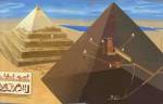 Что такое пирамиды?